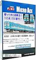 A1020 103系1500番代 クーラー交換車 6両セット A1020 103系1500番代 クーラー交換車 6両セット Amazon